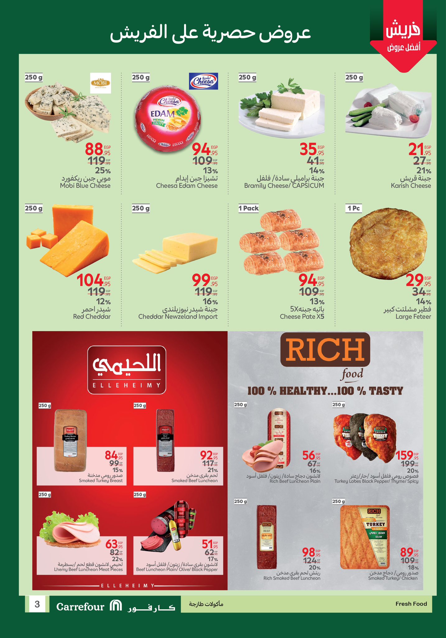 carrefour offers from 30apr to 1may 2025 عروض كارفور من 30 إبريل حتى 1 مايو 2025 صفحة رقم 2
